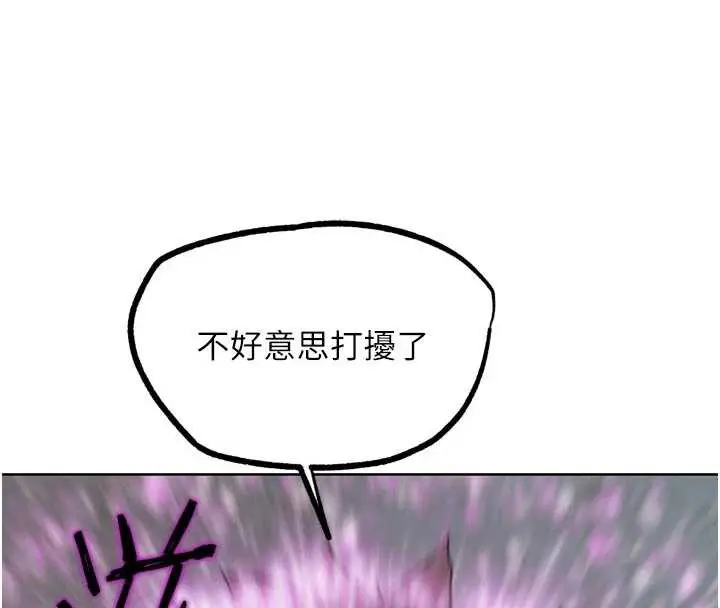 漫画《G斗吧!真人肉搏王》第20话第8张图