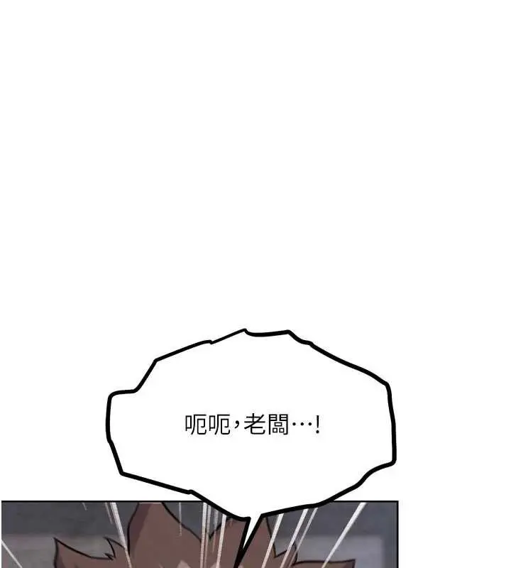 漫画《G斗吧!真人肉搏王》第20话第83张图
