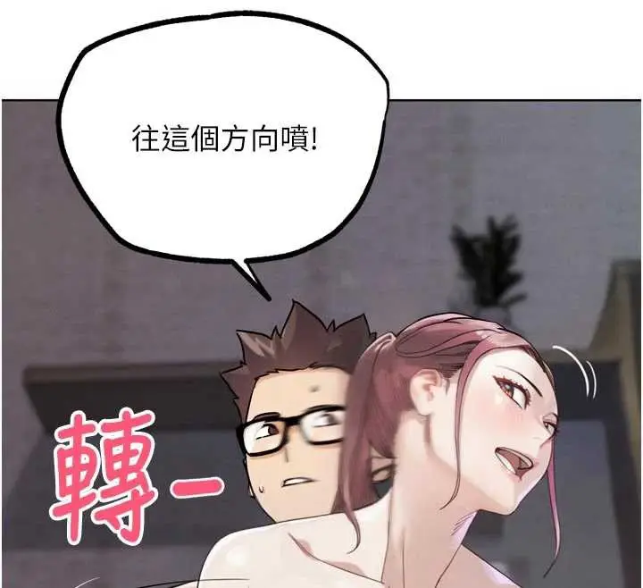漫画《G斗吧!真人肉搏王》第20话第86张图