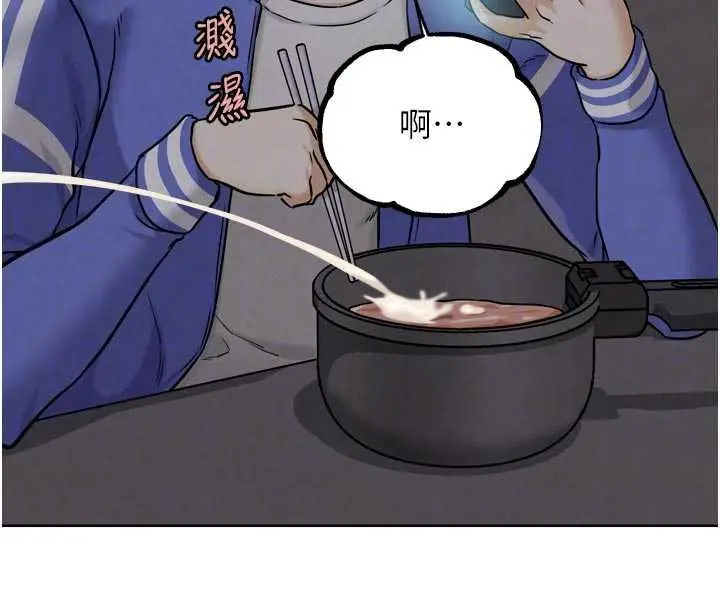 漫画《G斗吧!真人肉搏王》第20话第90张图