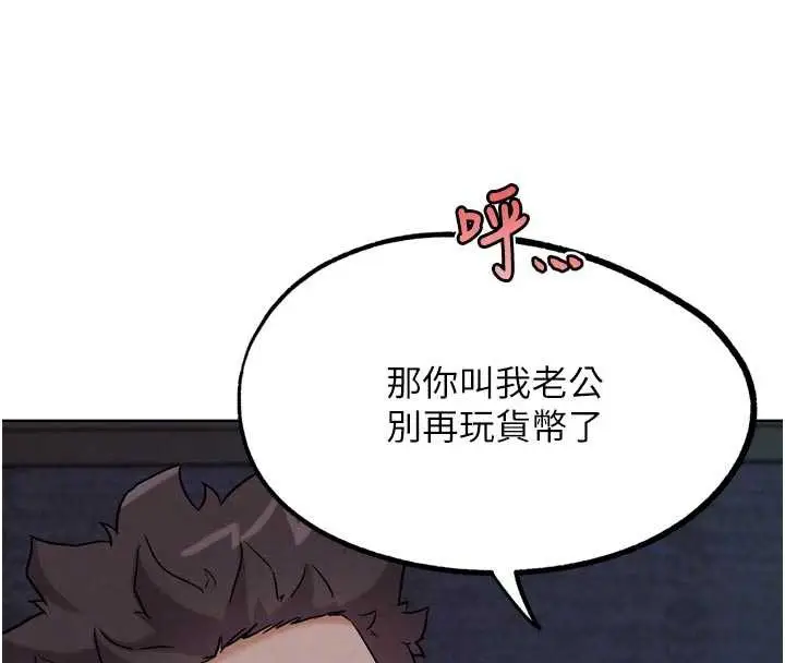漫画《G斗吧!真人肉搏王》第20话第95张图