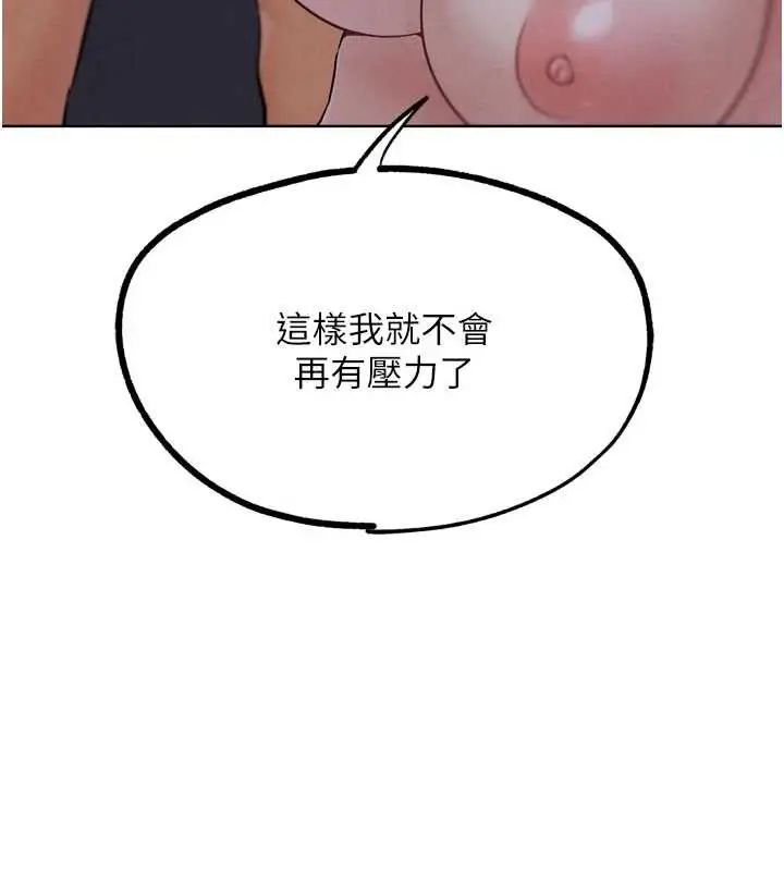 漫画《G斗吧!真人肉搏王》第20话第97张图