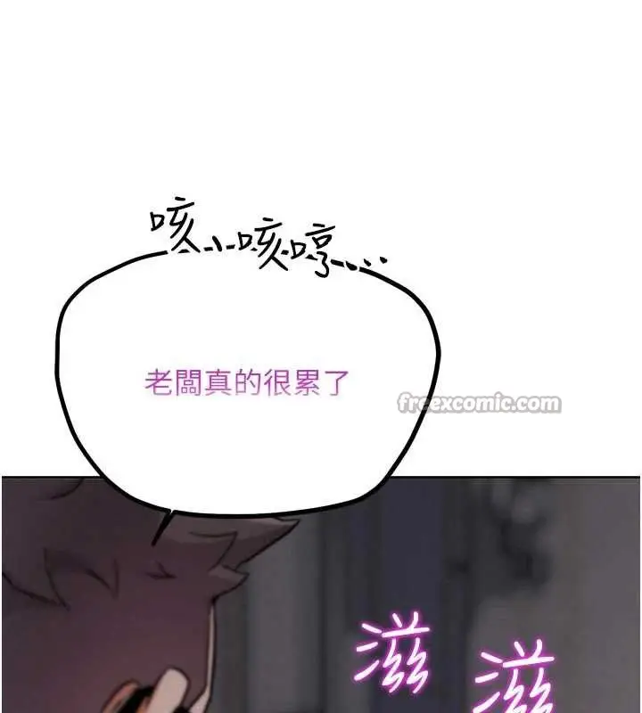 漫画《G斗吧!真人肉搏王》第20话第98张图