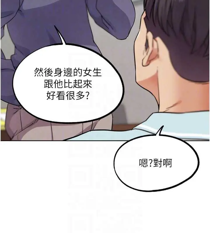 漫画《G斗吧!真人肉搏王》第21话第101张图