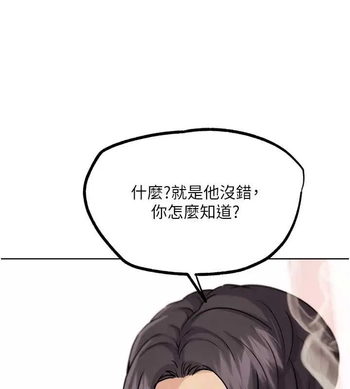 漫画《G斗吧!真人肉搏王》第21话第105张图