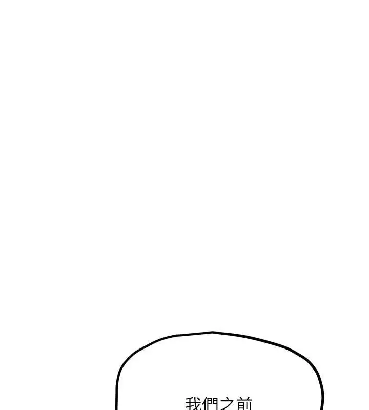 漫画《G斗吧!真人肉搏王》第21话第107张图