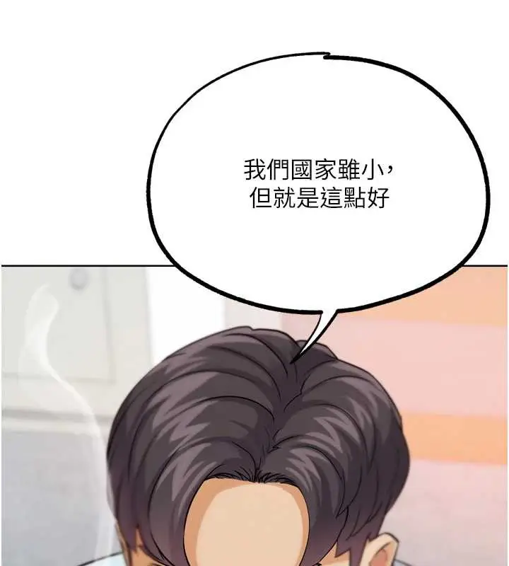 漫画《G斗吧!真人肉搏王》第21话第111张图