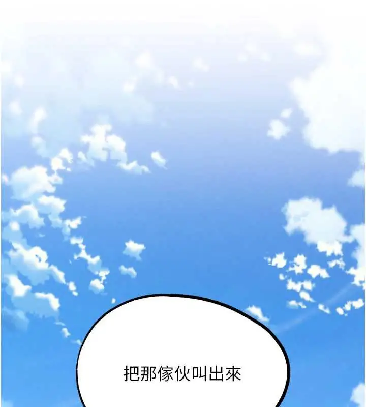 漫画《G斗吧!真人肉搏王》第21话第113张图