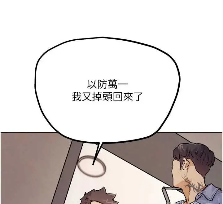 漫画《G斗吧!真人肉搏王》第21话第12张图