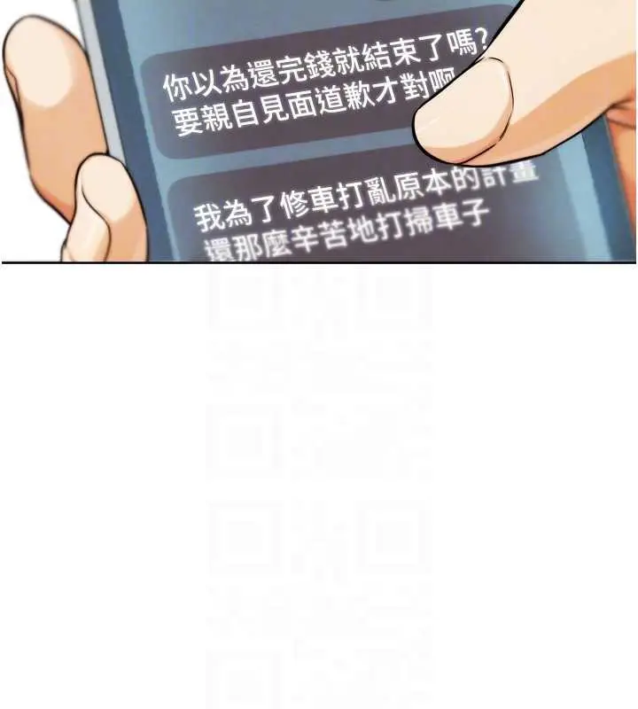 漫画《G斗吧!真人肉搏王》第21话第123张图