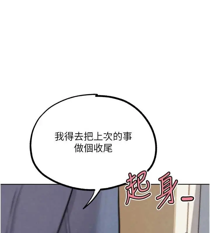 漫画《G斗吧!真人肉搏王》第21话第128张图