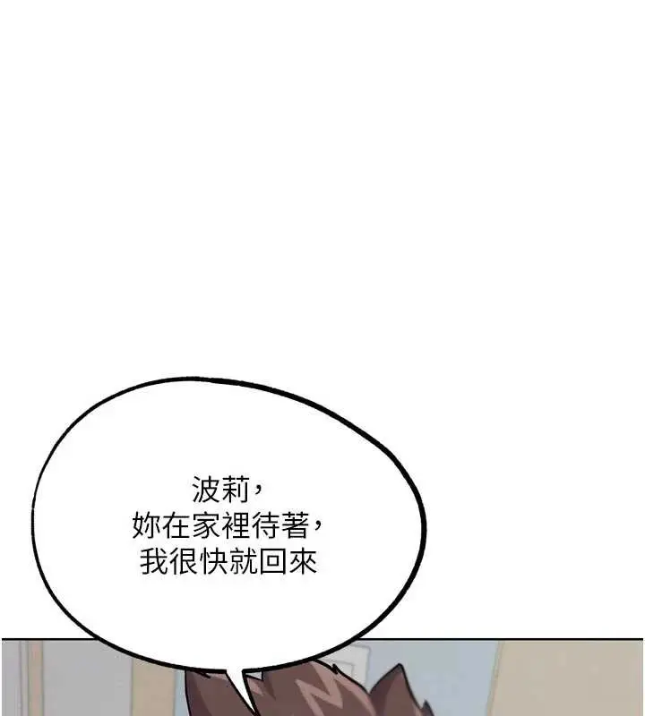 漫画《G斗吧!真人肉搏王》第21话第130张图