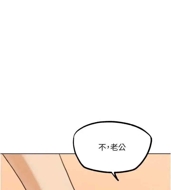 漫画《G斗吧!真人肉搏王》第21话第133张图
