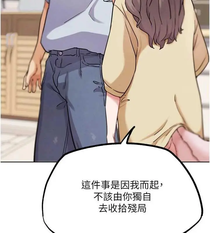 漫画《G斗吧!真人肉搏王》第21话第137张图