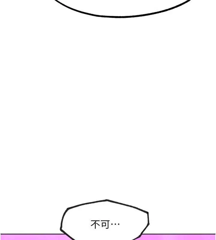 漫画《G斗吧!真人肉搏王》第21话第138张图