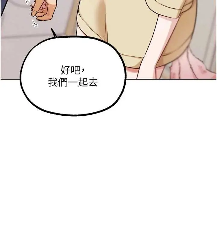 漫画《G斗吧!真人肉搏王》第21话第144张图