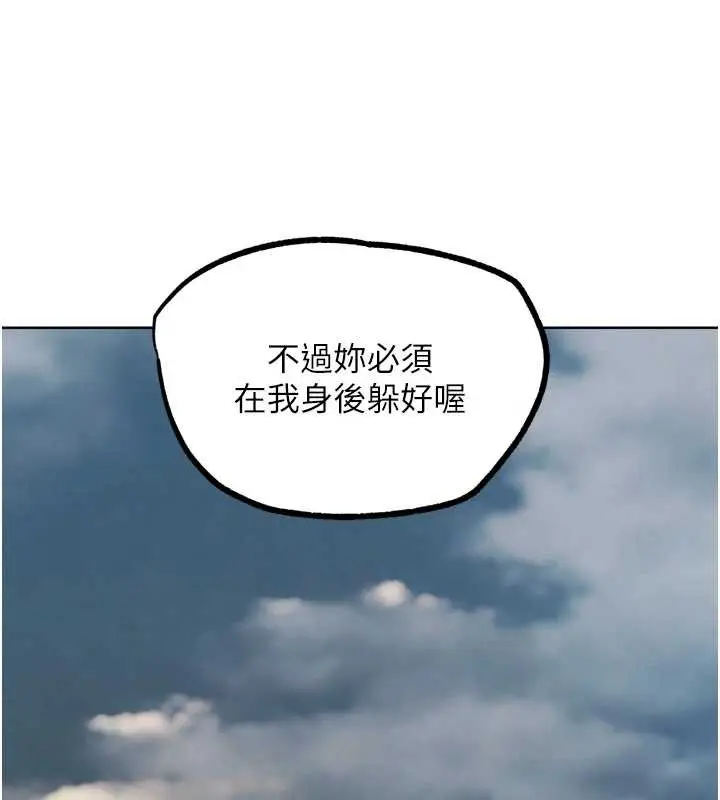 漫画《G斗吧!真人肉搏王》第21话第146张图