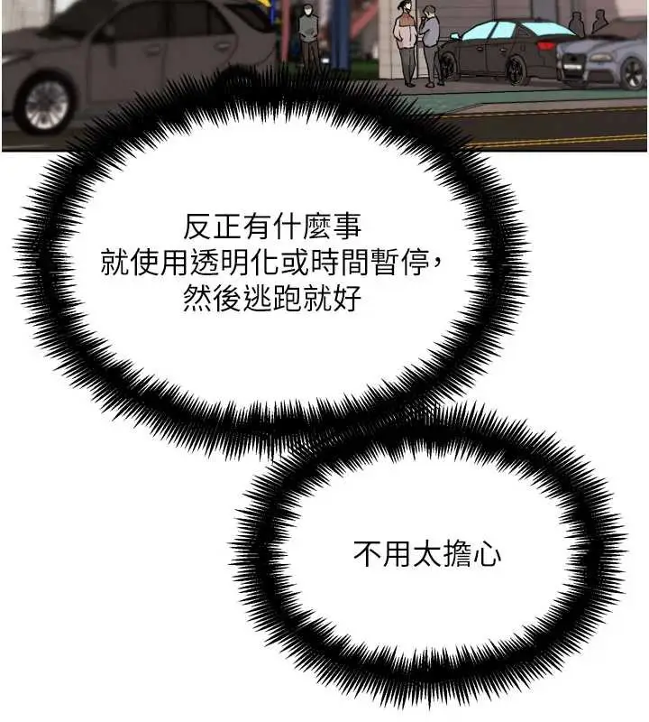 漫画《G斗吧!真人肉搏王》第21话第148张图