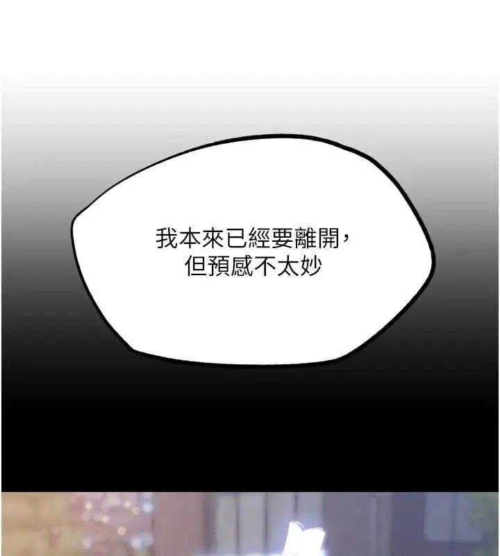漫画《G斗吧!真人肉搏王》第21话第15张图