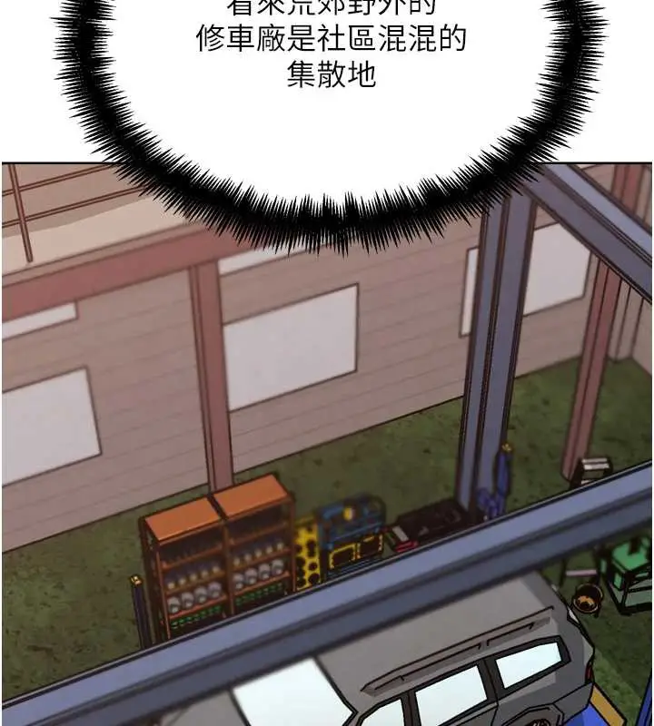 漫画《G斗吧!真人肉搏王》第21话第155张图