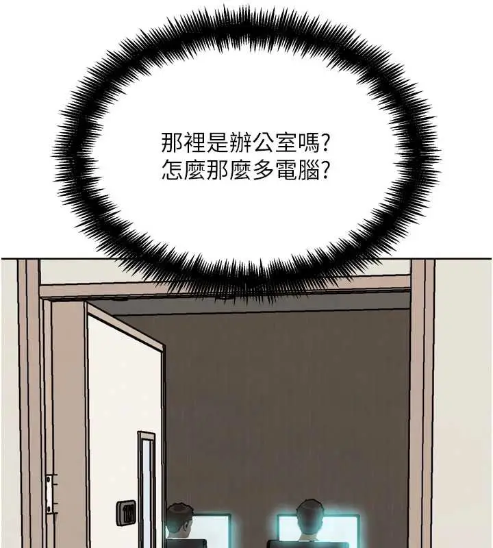 漫画《G斗吧!真人肉搏王》第21话第158张图