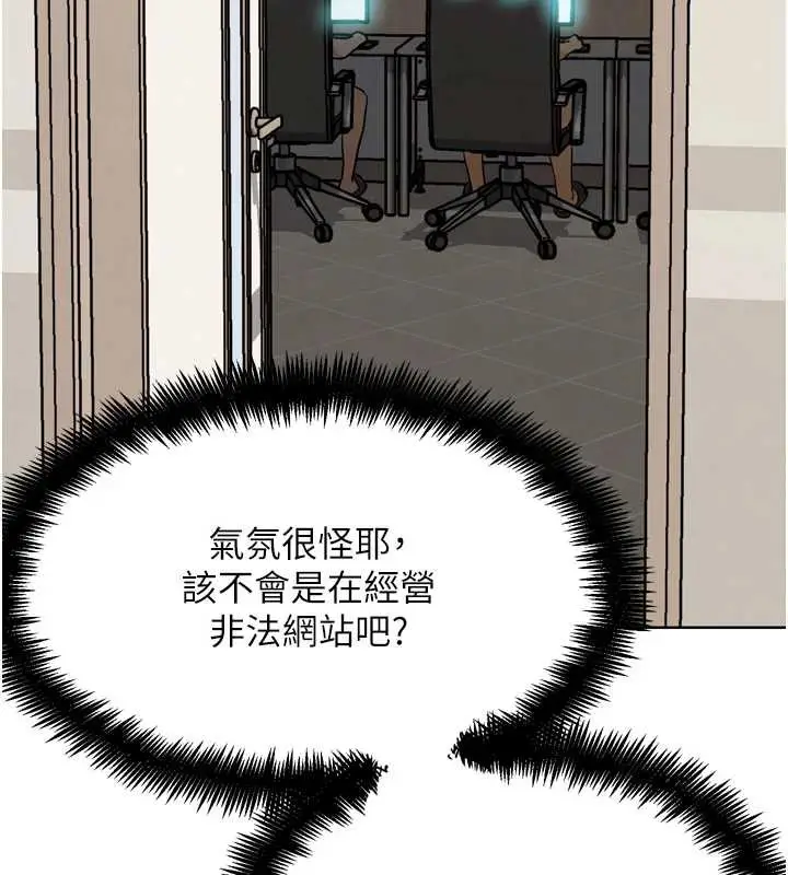漫画《G斗吧!真人肉搏王》第21话第159张图