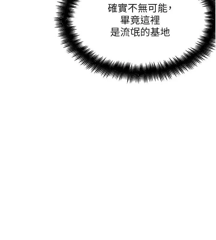 漫画《G斗吧!真人肉搏王》第21话第160张图