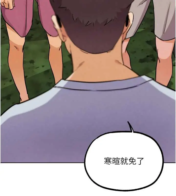 漫画《G斗吧!真人肉搏王》第21话第166张图
