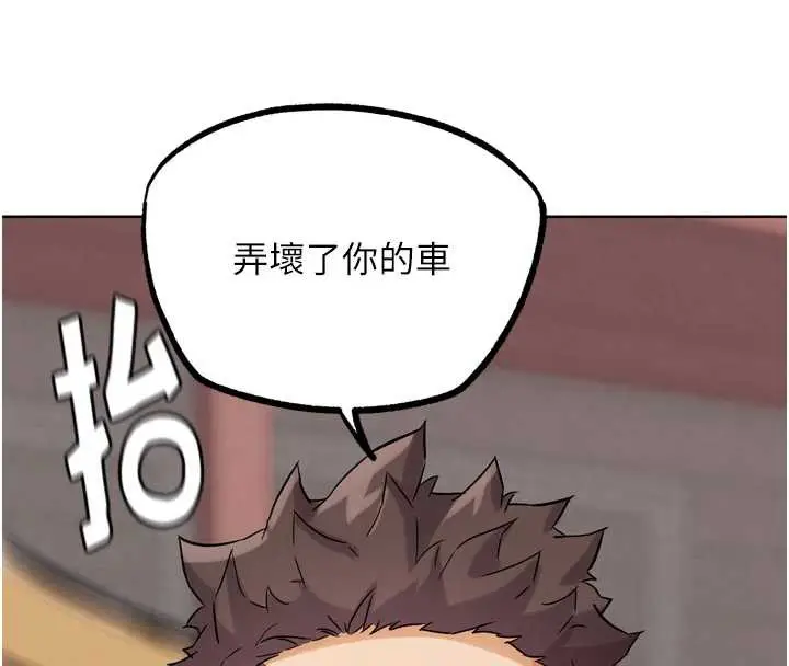 漫画《G斗吧!真人肉搏王》第21话第171张图
