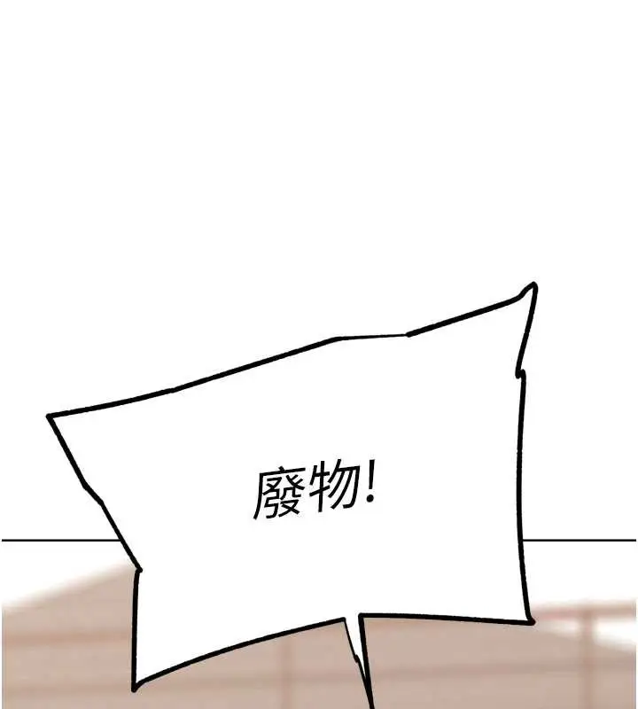 漫画《G斗吧!真人肉搏王》第21话第177张图