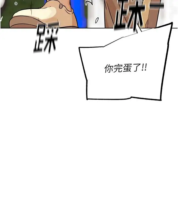 漫画《G斗吧!真人肉搏王》第21话第180张图