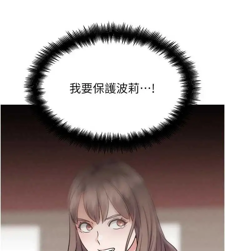 漫画《G斗吧!真人肉搏王》第21话第187张图