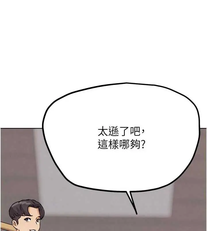 漫画《G斗吧!真人肉搏王》第21话第190张图