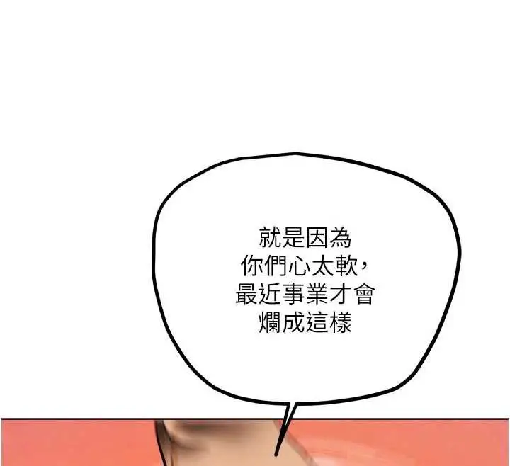 漫画《G斗吧!真人肉搏王》第21话第193张图