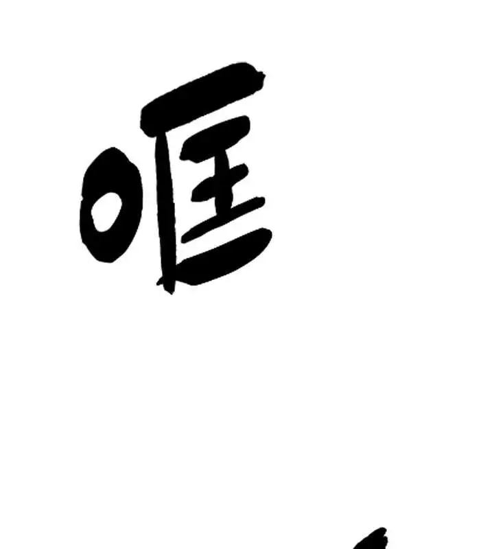 漫画《G斗吧!真人肉搏王》第21话第202张图