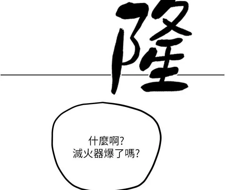 漫画《G斗吧!真人肉搏王》第21话第203张图