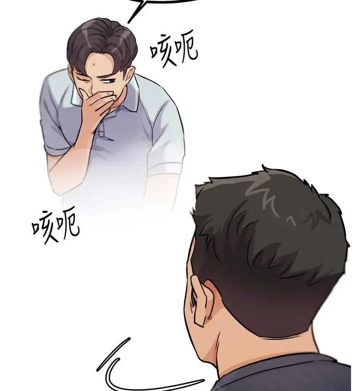 漫画《G斗吧!真人肉搏王》第21话第204张图