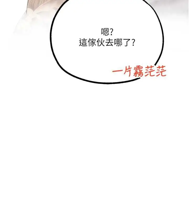 漫画《G斗吧!真人肉搏王》第21话第206张图