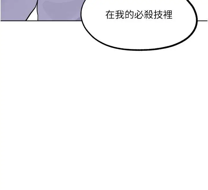 漫画《G斗吧!真人肉搏王》第21话第212张图