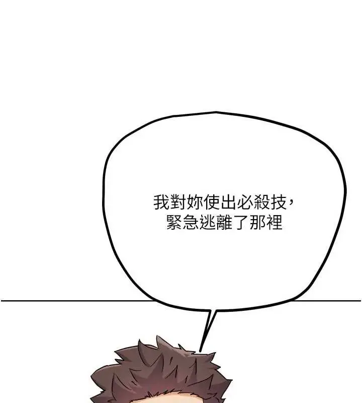 漫画《G斗吧!真人肉搏王》第21话第213张图