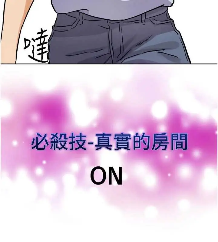漫画《G斗吧!真人肉搏王》第21话第215张图