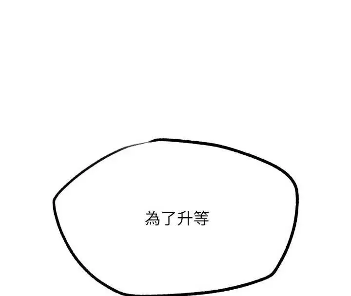 漫画《G斗吧!真人肉搏王》第21话第216张图
