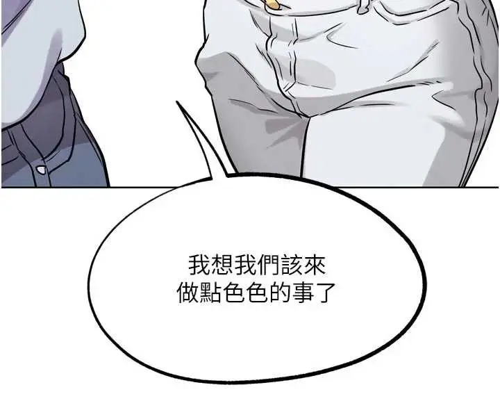 漫画《G斗吧!真人肉搏王》第21话第219张图