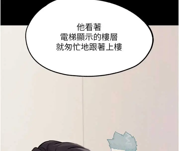 漫画《G斗吧!真人肉搏王》第21话第26张图