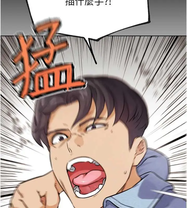 漫画《G斗吧!真人肉搏王》第21话第29张图