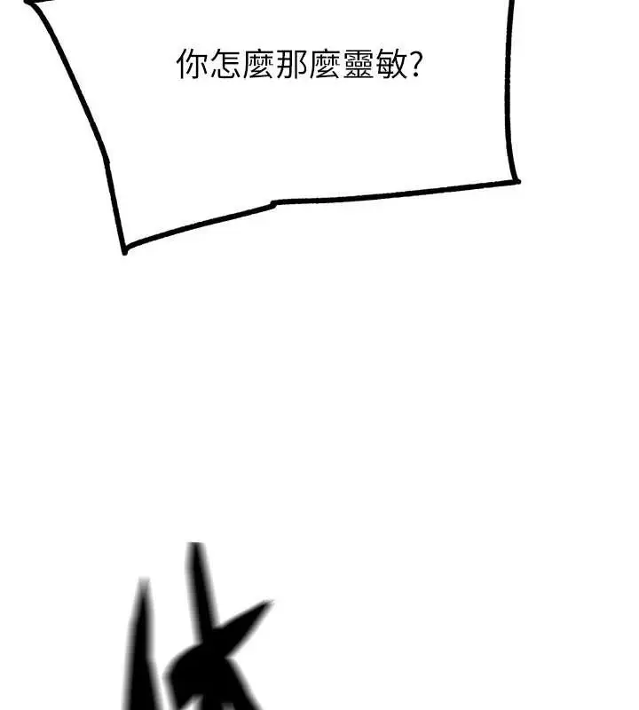 漫画《G斗吧!真人肉搏王》第21话第39张图