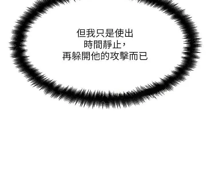 漫画《G斗吧!真人肉搏王》第21话第44张图