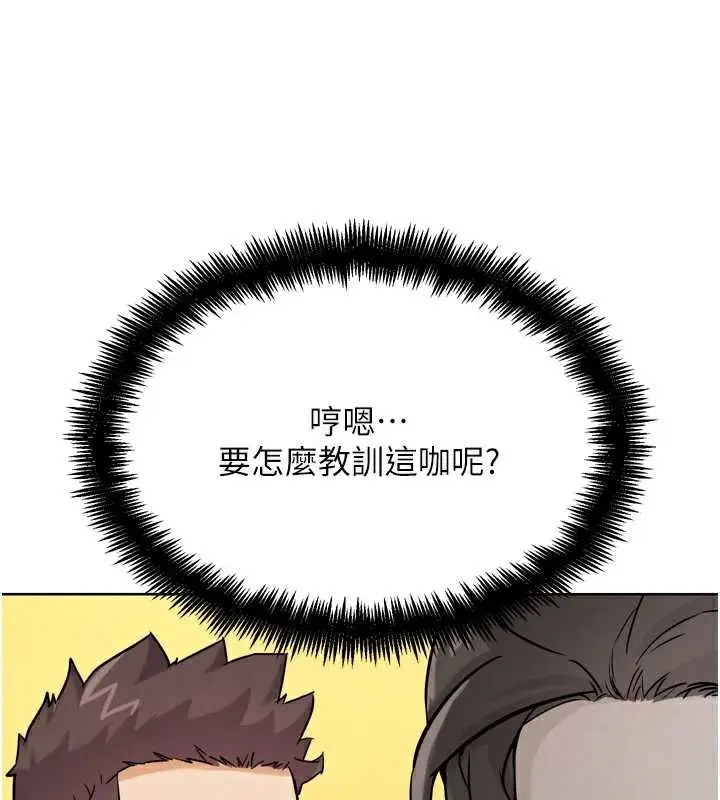 漫画《G斗吧!真人肉搏王》第21话第45张图