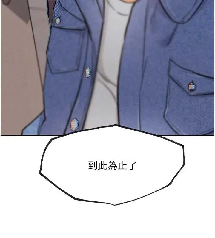 漫画《G斗吧!真人肉搏王》第21话第5张图