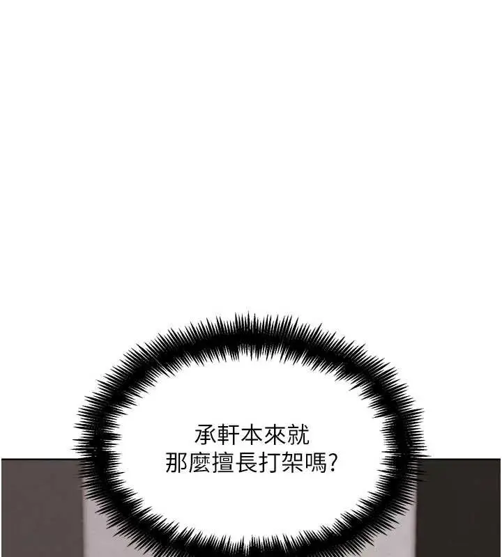 漫画《G斗吧!真人肉搏王》第21话第57张图